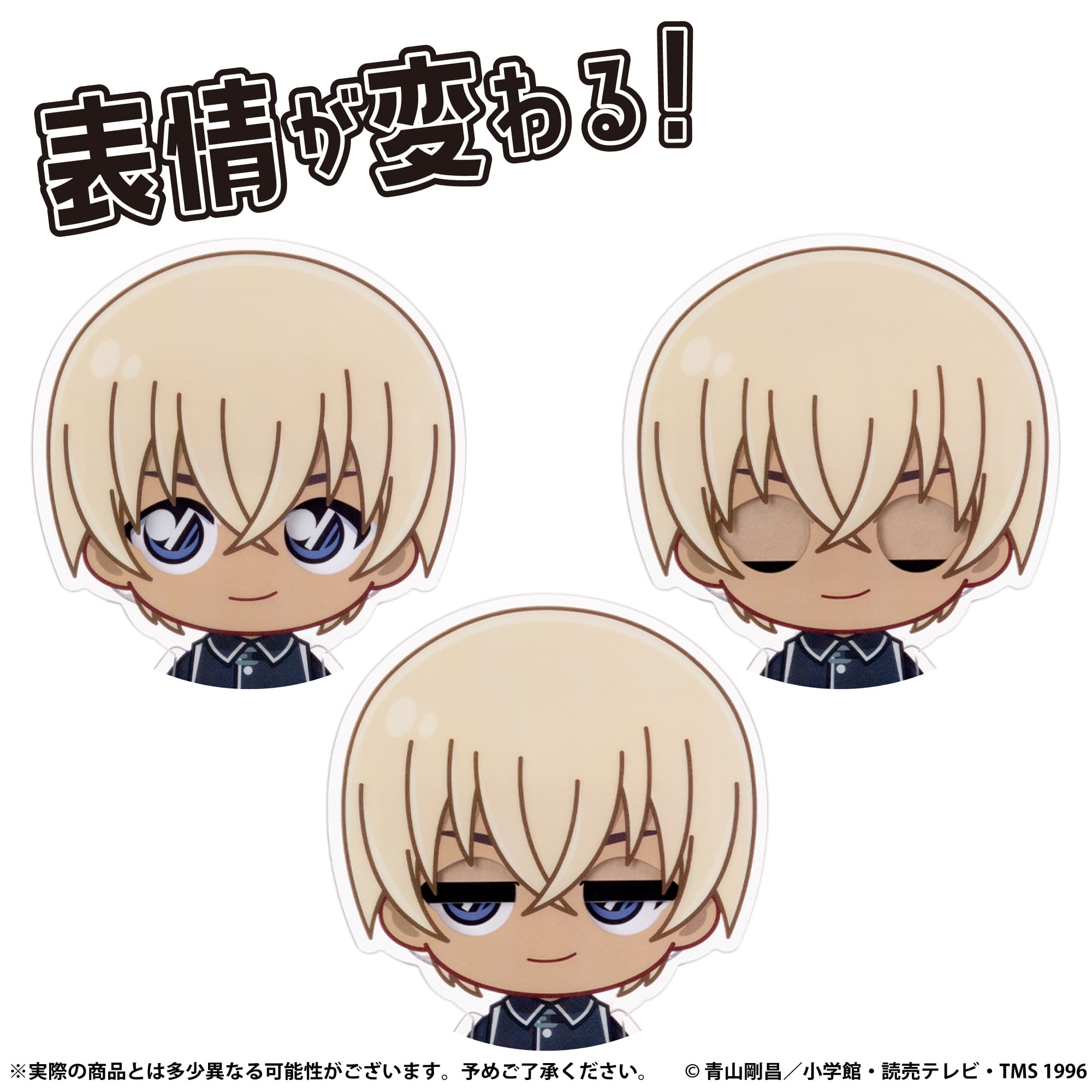 アクドール 名探偵コナン 安室透｜セガ フェイブ トイ製品情報公式