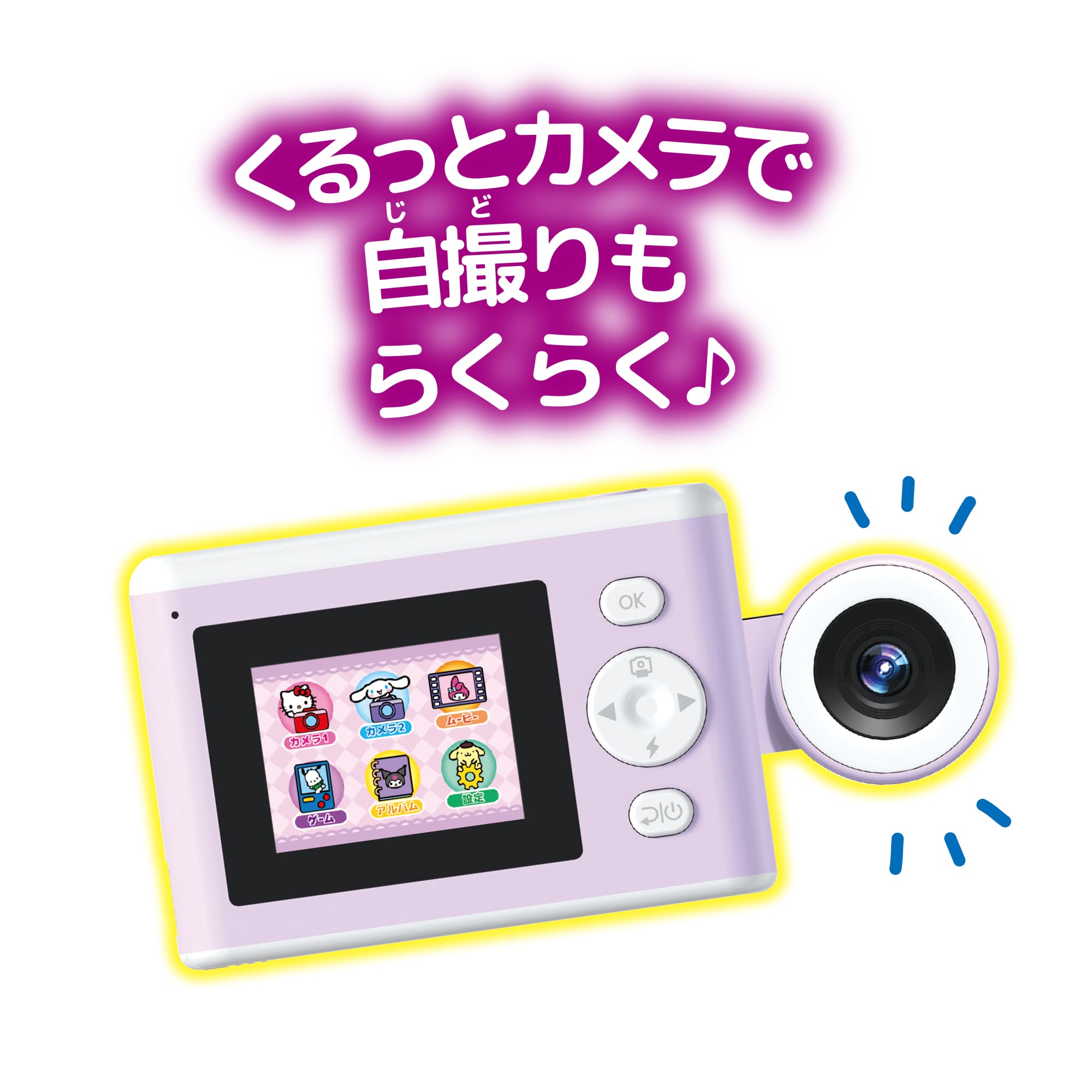 【新品未開封】プリカ サンリオキャラクターズ PRINT CAMERA プリカサンリオキャラクターズ|セガ フェイブ