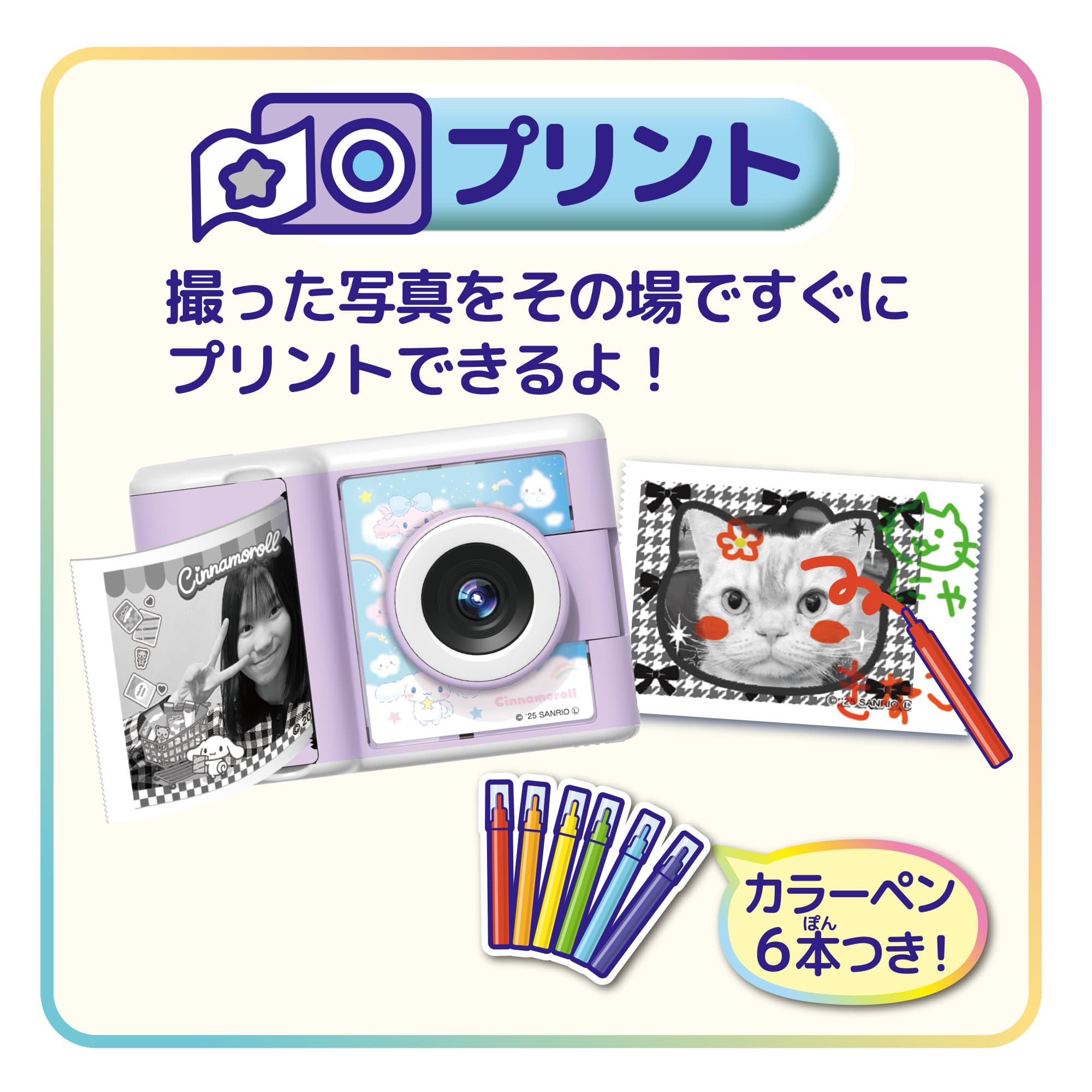 SEGA - 【新品未開封】サンリオキャラクターズ♡PRINT CAMERA プリカ SEGA Amazon | セガフェイブ (SEGA FAVE) PRINT CAMERA プリカ