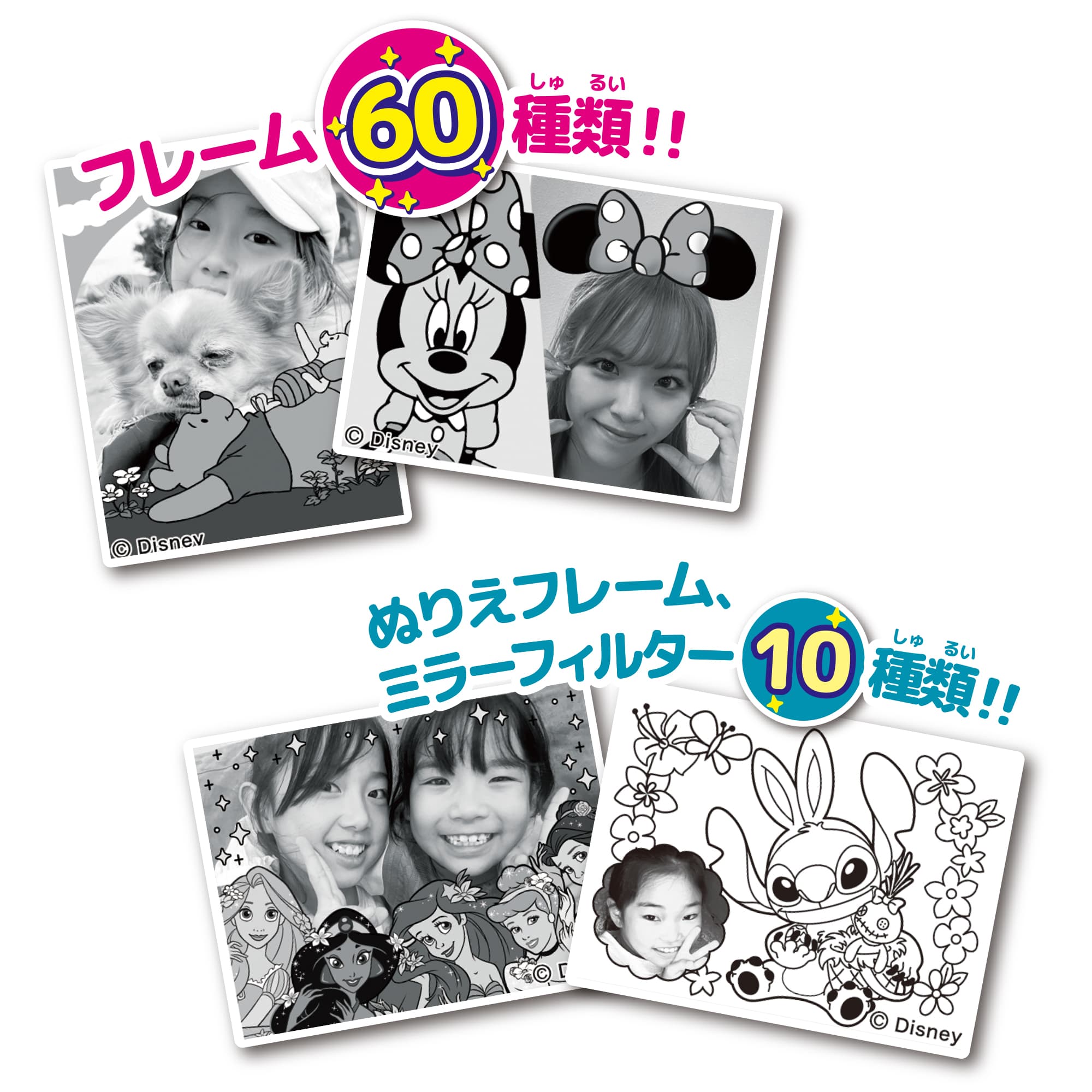 PRINT CAMERA プリカディズニー＆ピクサーキャラクターズ｜セガ