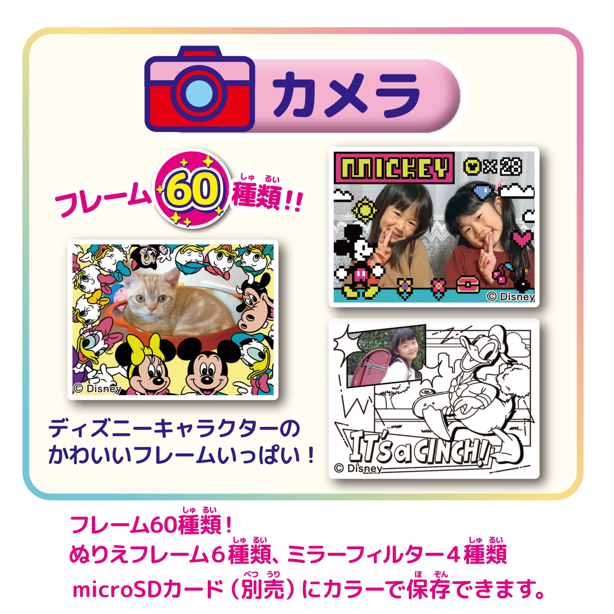 ディズニーまとめ売り PRINT CAMERA プリカディズニー＆ピクサーキャラクターズ｜セガ