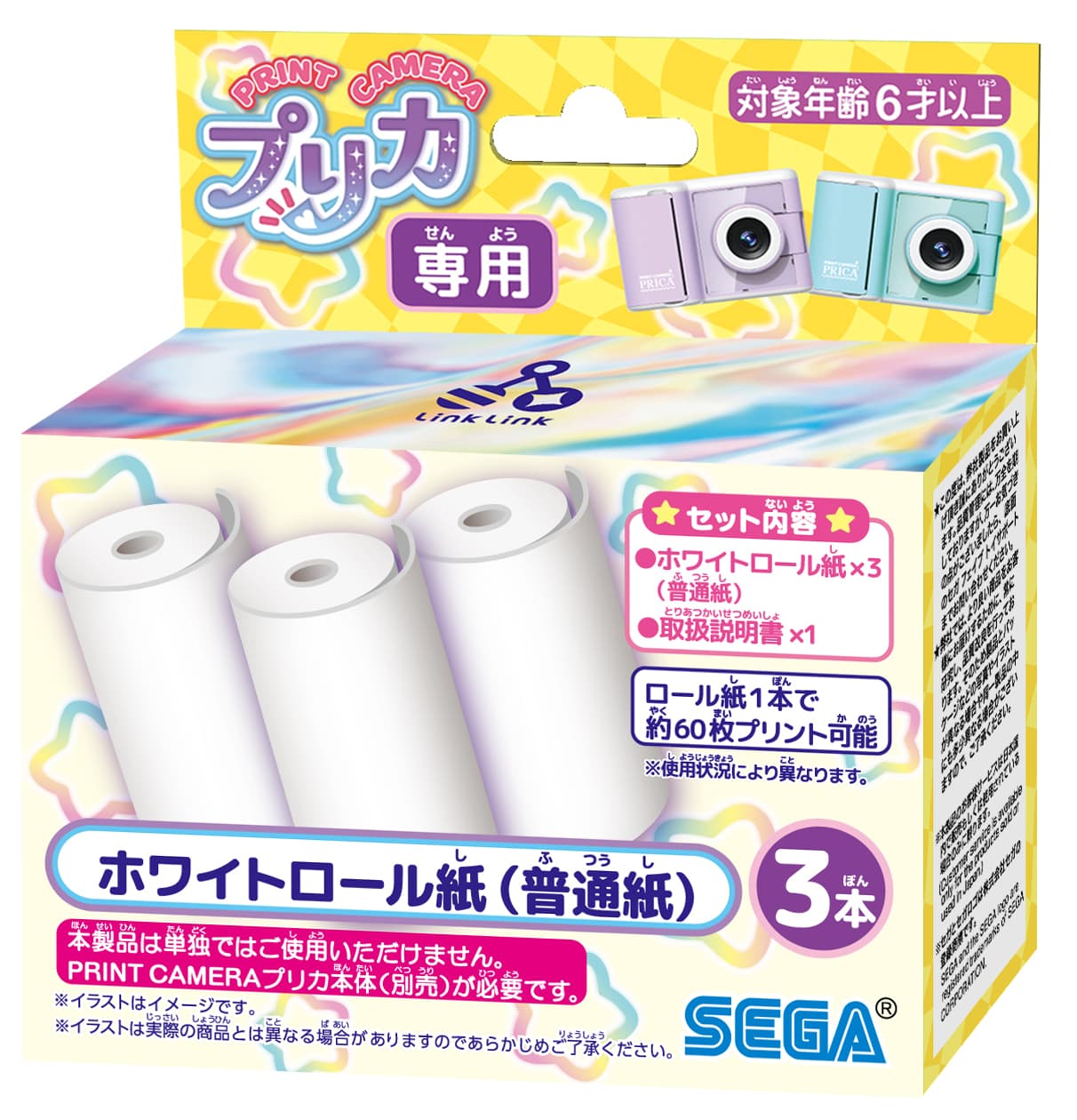 PRINT CAMERA プリカホワイトロール紙（普通紙）｜セガ フェイブ