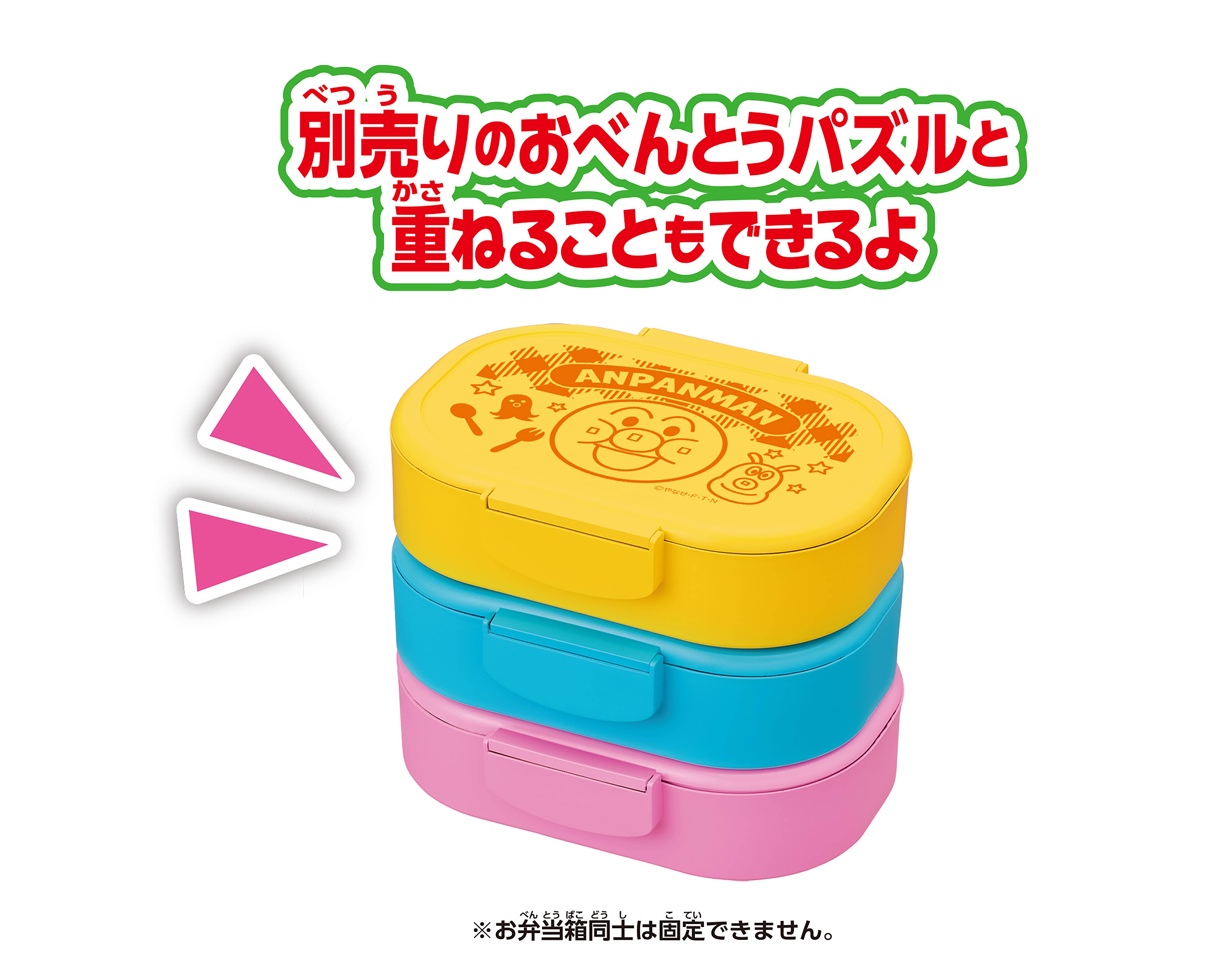 アンパンマン おべんとうパズルアンパンマンのからあげ弁当