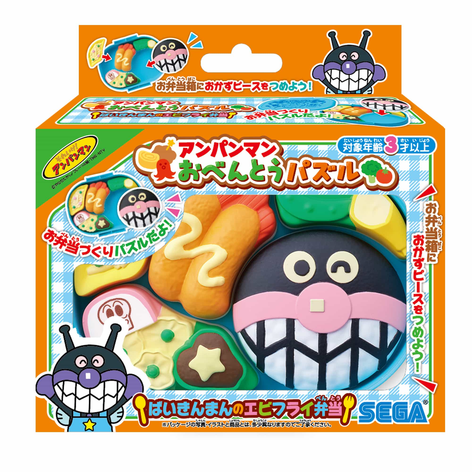 ばいきんまん専用 アンパンマン おべんとうパズルばいきんまんのエビフライ弁当