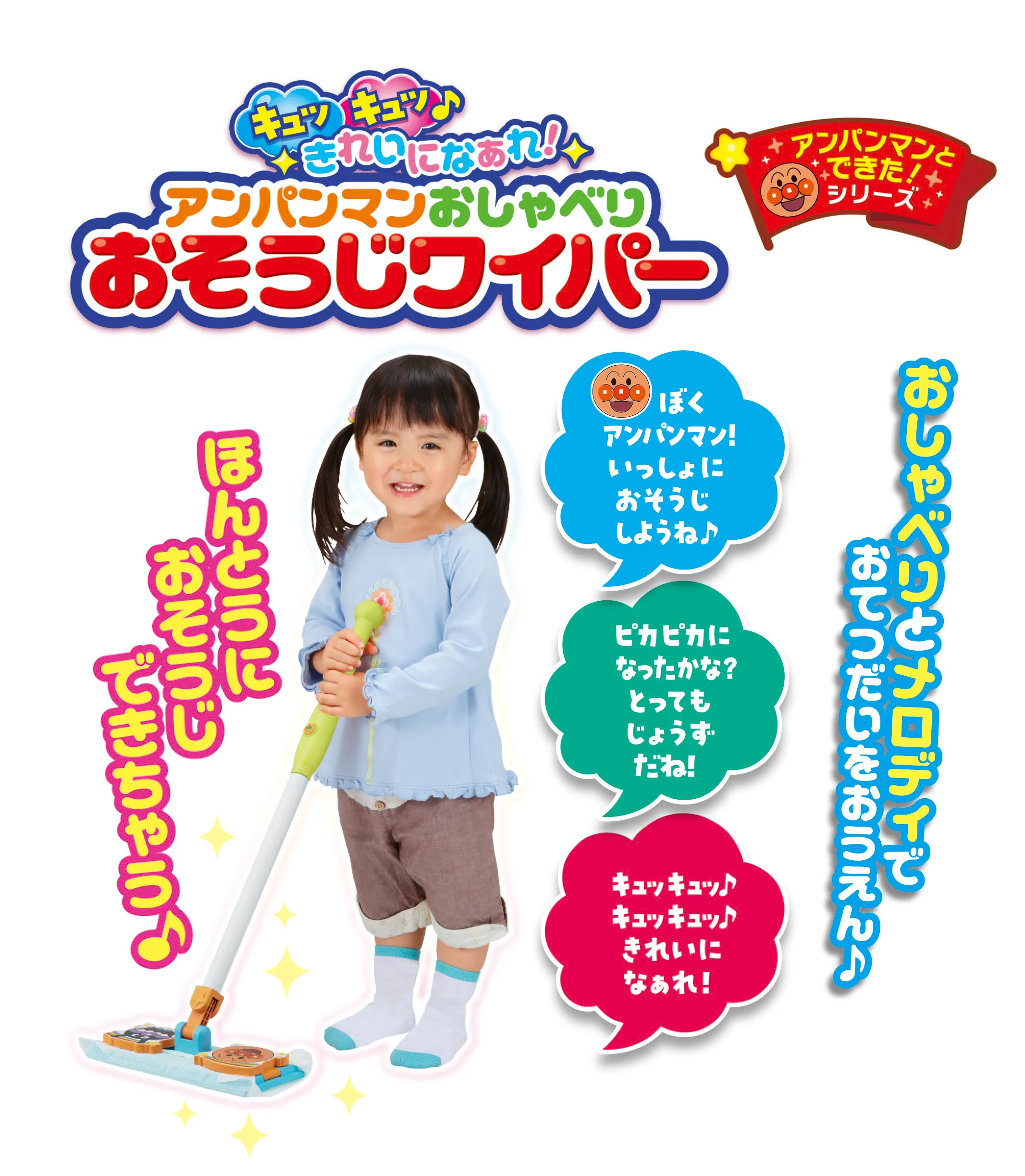 アンパンマン にほんご えいご二語文も！ あそぼう！しゃべろう