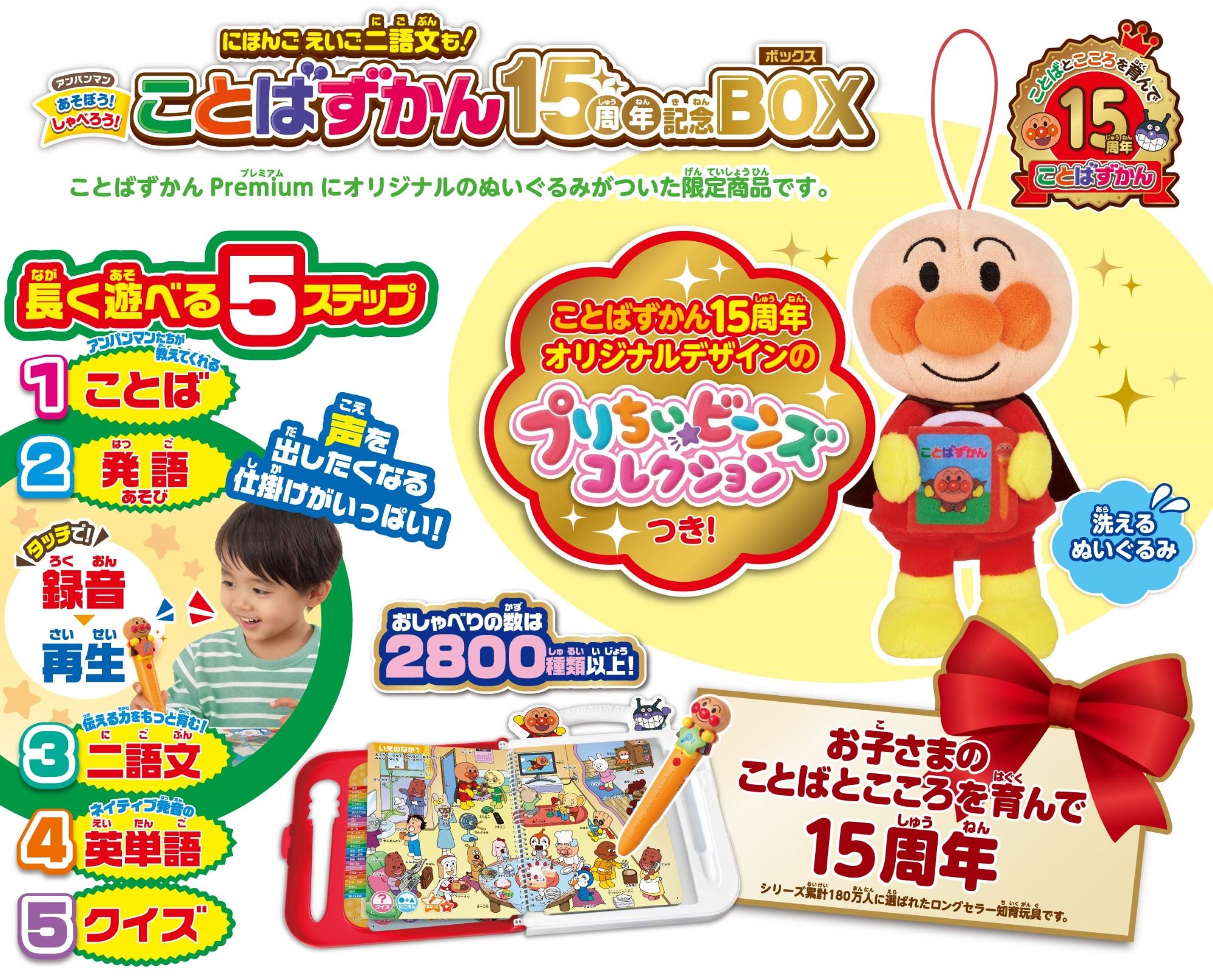 【必ず！！購入前にコメント下さい！！】⭐︎11種セット⭐︎ アンパンマン アンパンマン にほんご えいご二語文も！ あそぼう！しゃべろう
