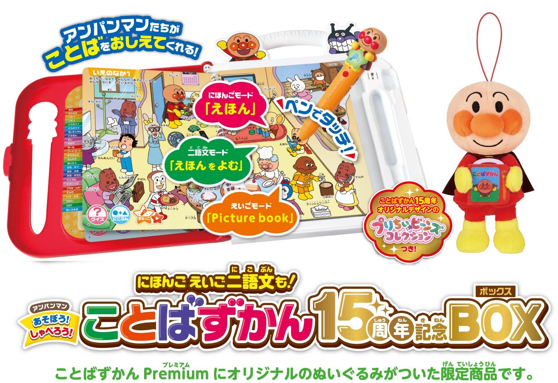 アンパンマン おでかけぬいぐるみリュック Amazon.co.jp: アンパンマン おでかけぬいぐるみリュック : おもちゃ