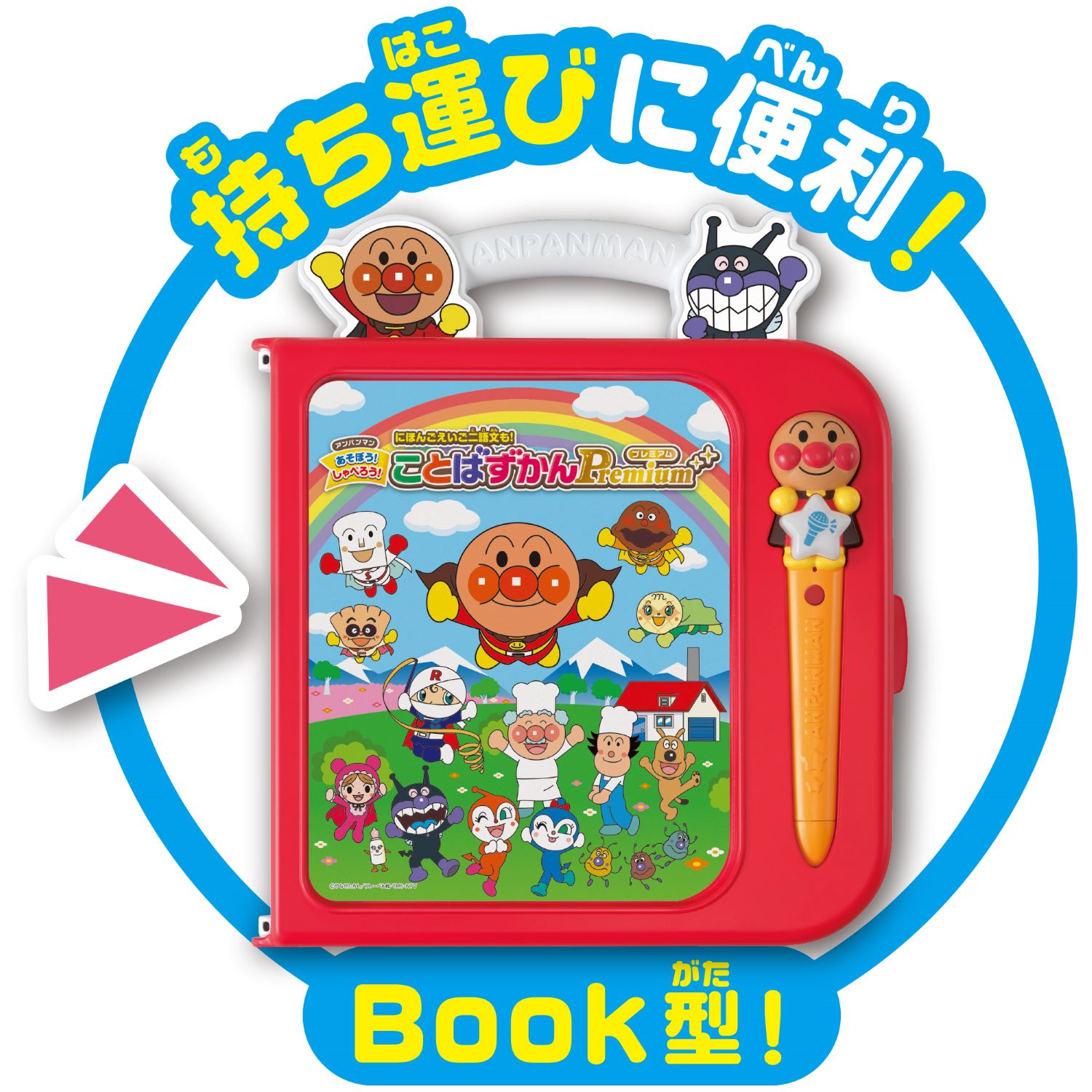 アンパンマン - アンパンマン★二語文 ★にほんご ★えいご Amazon.co.jp: アンパンマン にほんご えいご 二語文も