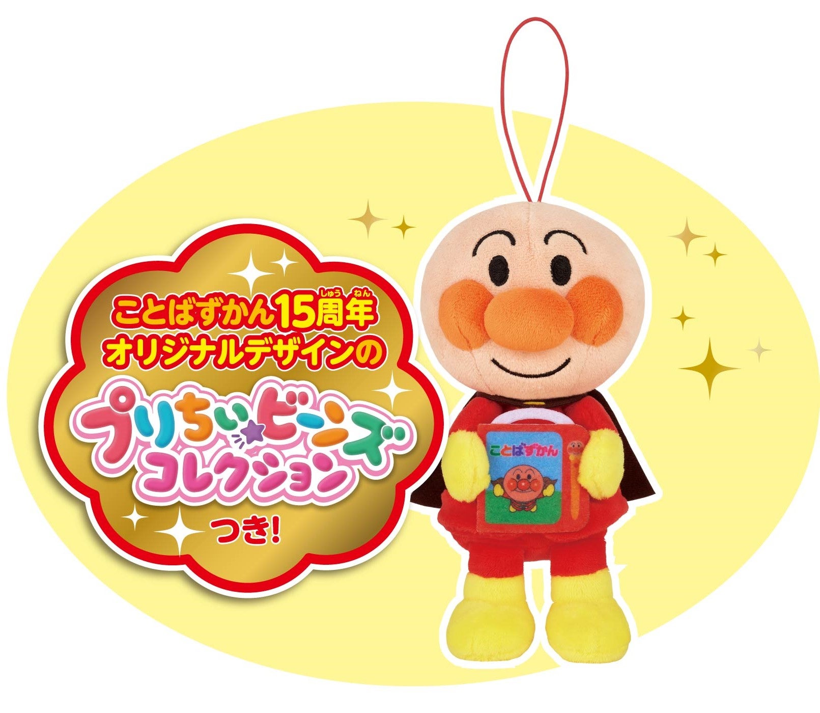【必ず！！購入前にコメント下さい！！】⭐︎11種セット⭐︎ アンパンマン オンライン限定価格】アンパンマン 天才脳 おしゃべりらくがき