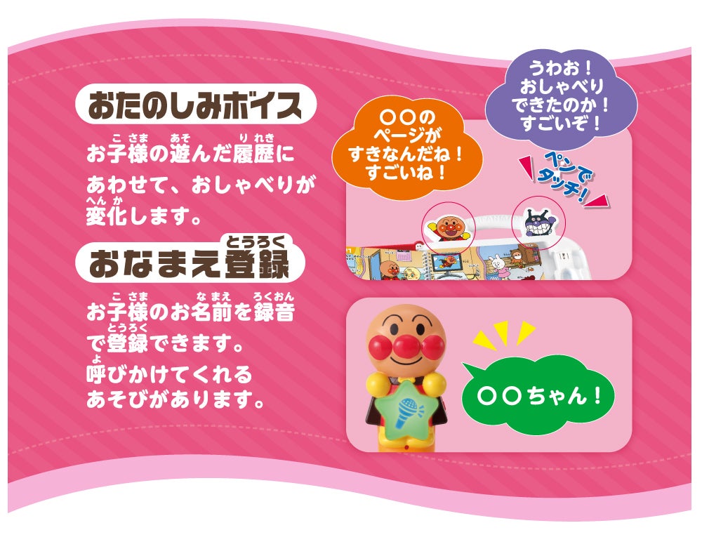 アンパンマン - アンパンマン★二語文 ★にほんご ★えいご アンパンマン にほんご えいご 二語文も！ あそぼう！しゃべろう