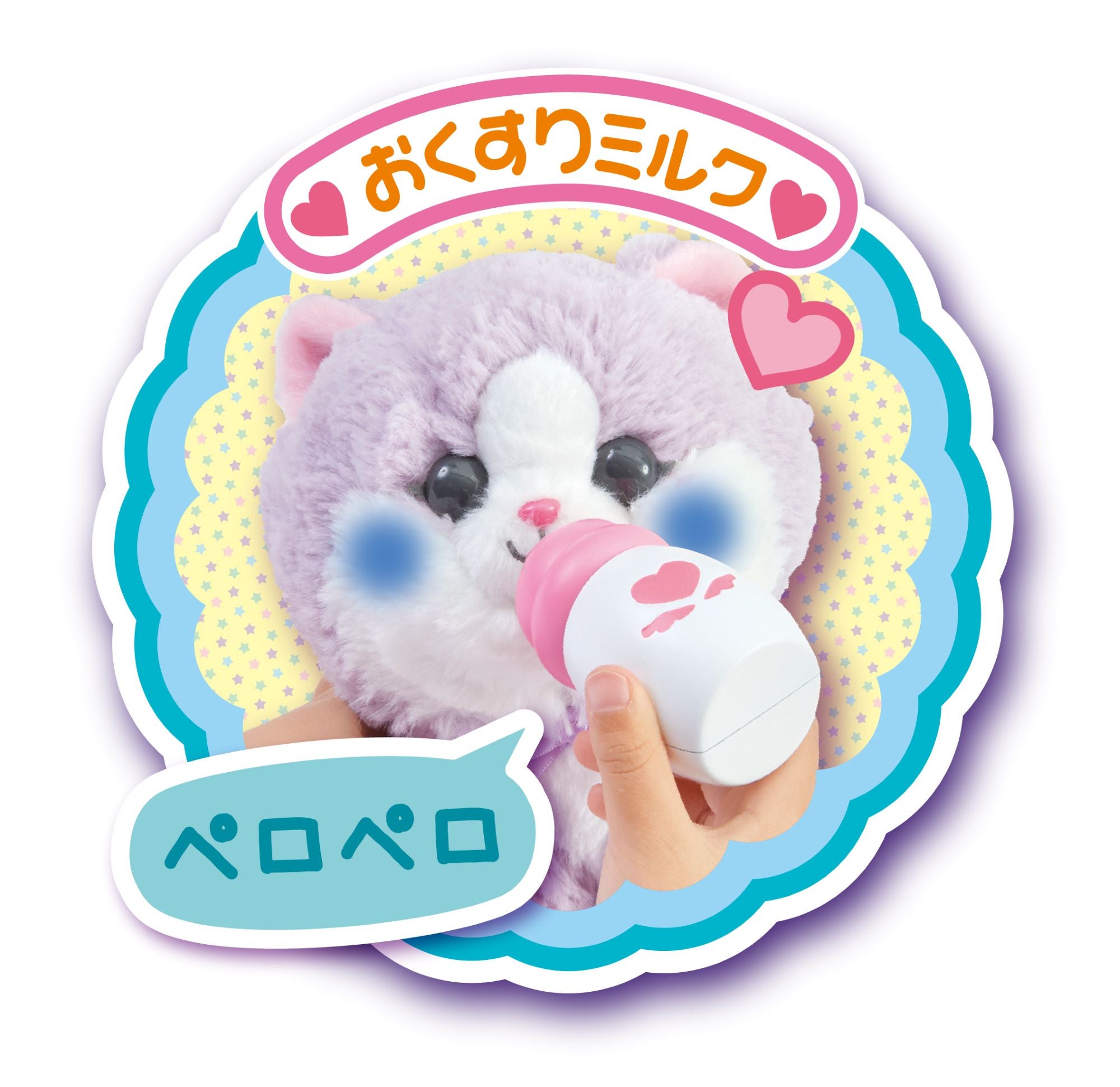 にゃこステ(ΦωΦ)様おまとめページです☆ Amazon | セガトイズ(SEGA TOYS) なおしてあげる！こねこのお