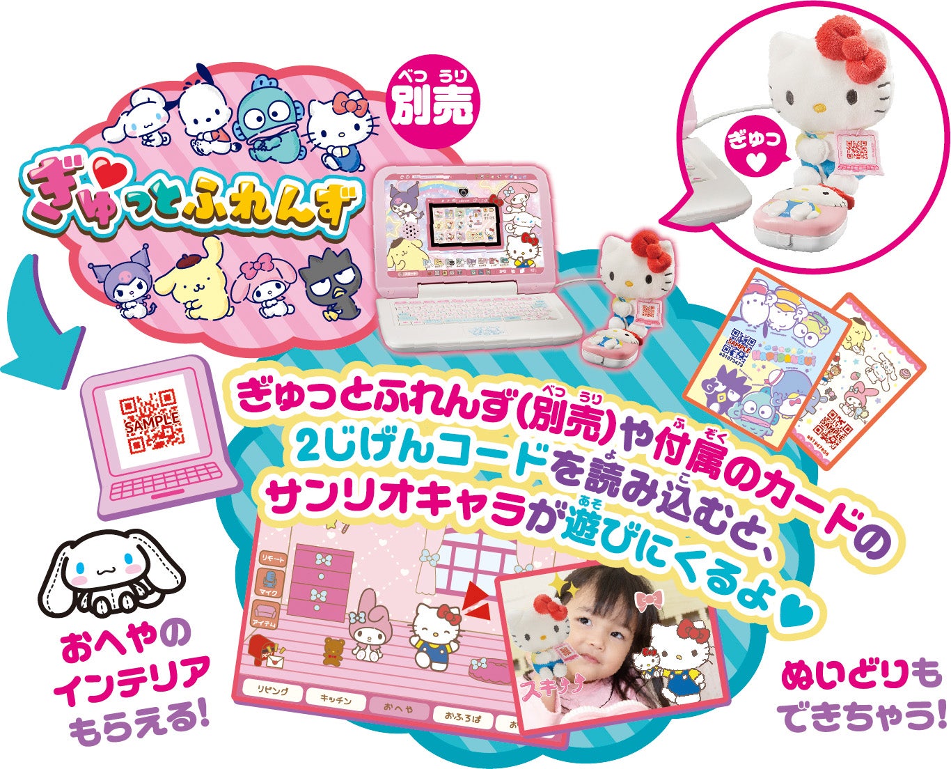 セガ　カメラでkawaii マウスできせかえ!サンリオキャラクターズパソコン カメラでkawaii マウスできせかえ！サンリオキャラクターズ