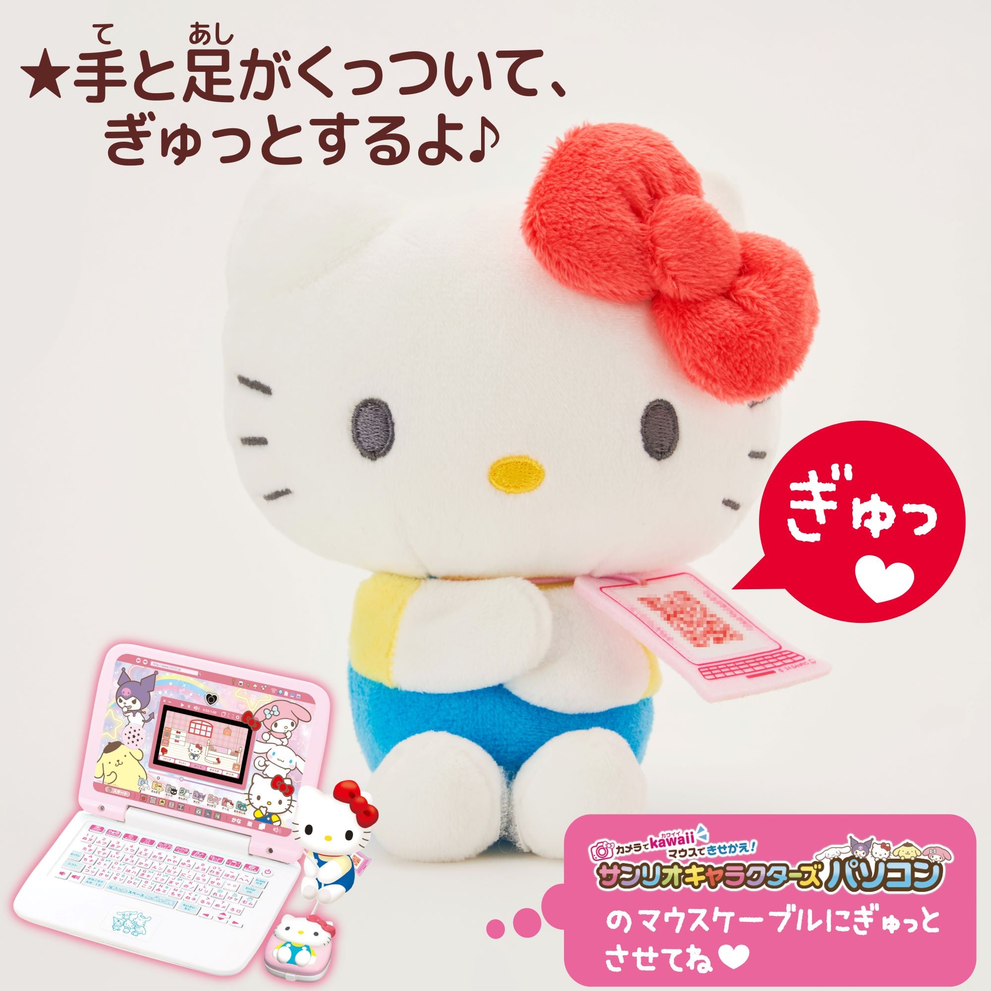 ハローキティ　サイコロ型ぬいぐるみ ハローキティ ぬいぐるみ 小さい いろいろふぇいす（230-3